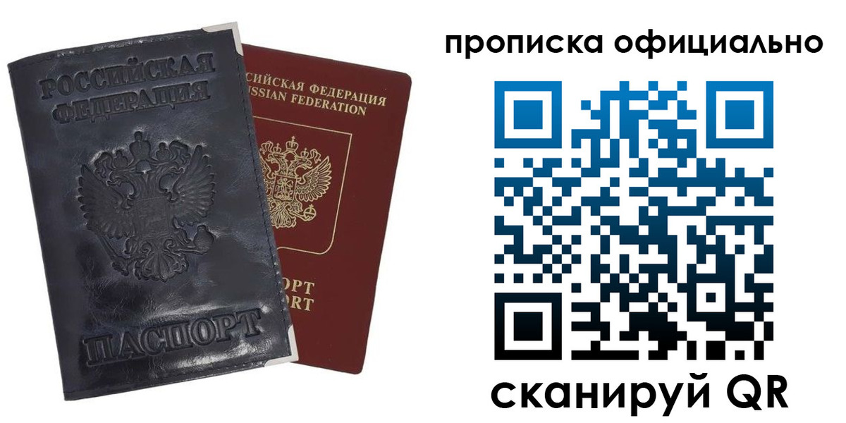 временная регистрация в квартире в Козельске