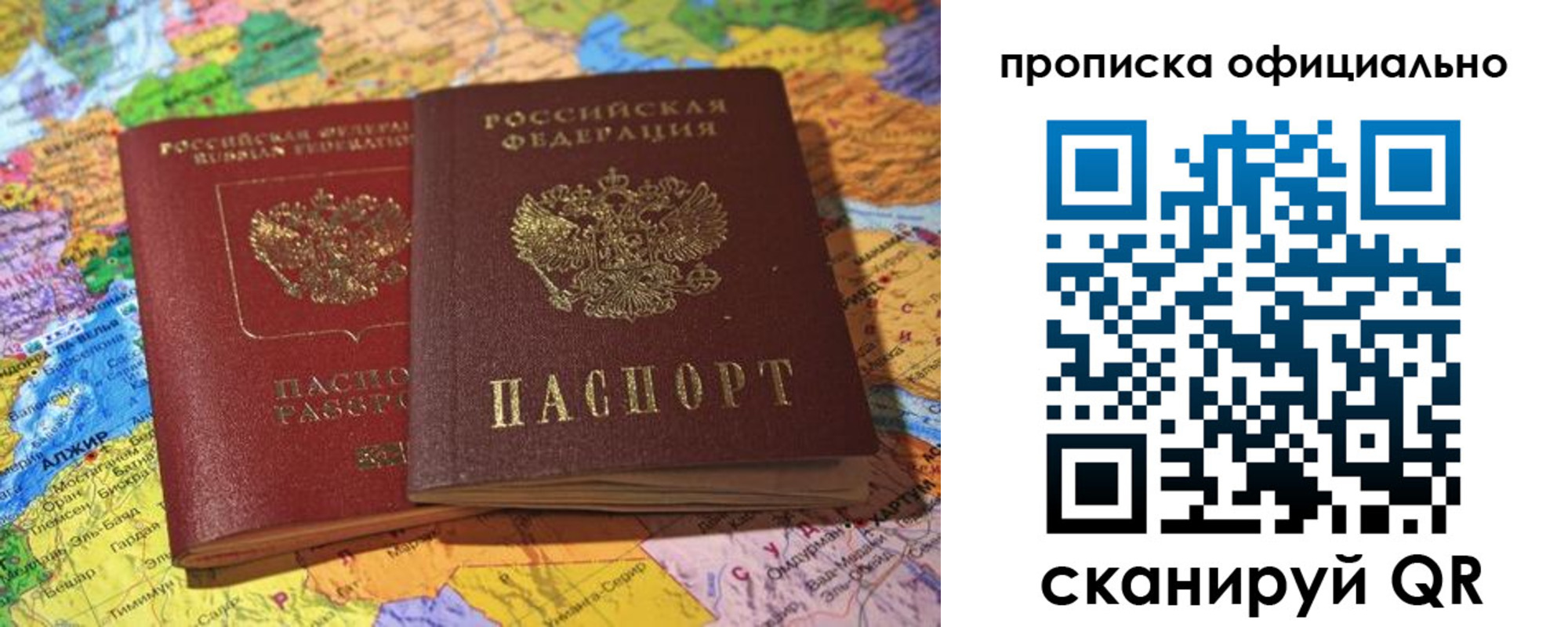 прописка штамп в Козельске
