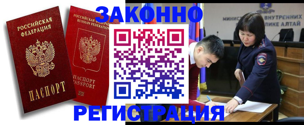 прописка ребенка в Козельске