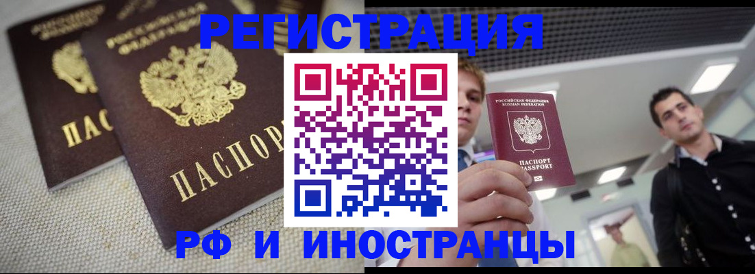 временная регистрация 2025 в Козельске