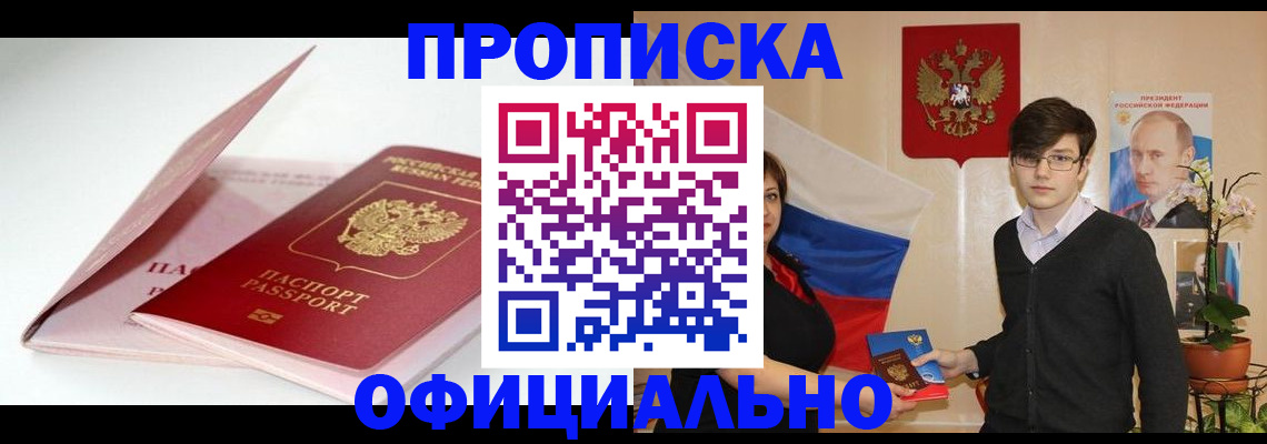 временная регистрация в Козельске
