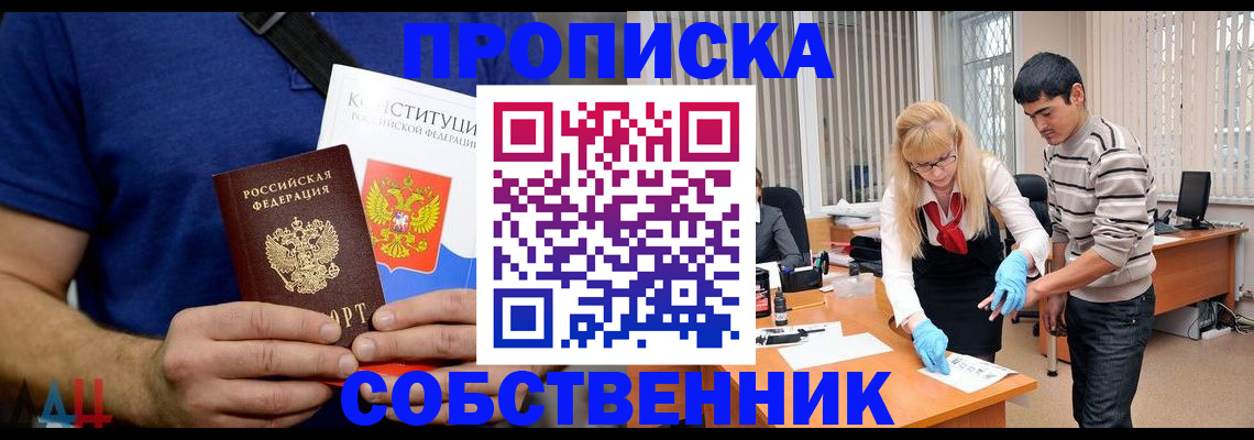 купить прописку в Козельске