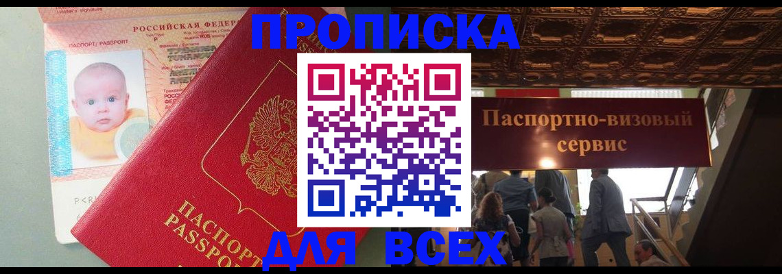 временная регистрация недорого в Козельске