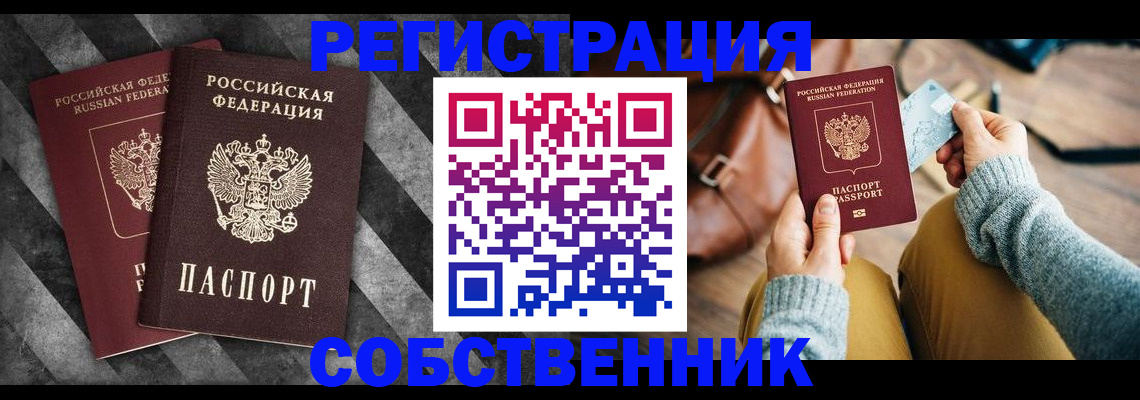 временная регистрация гарантия в Козельске