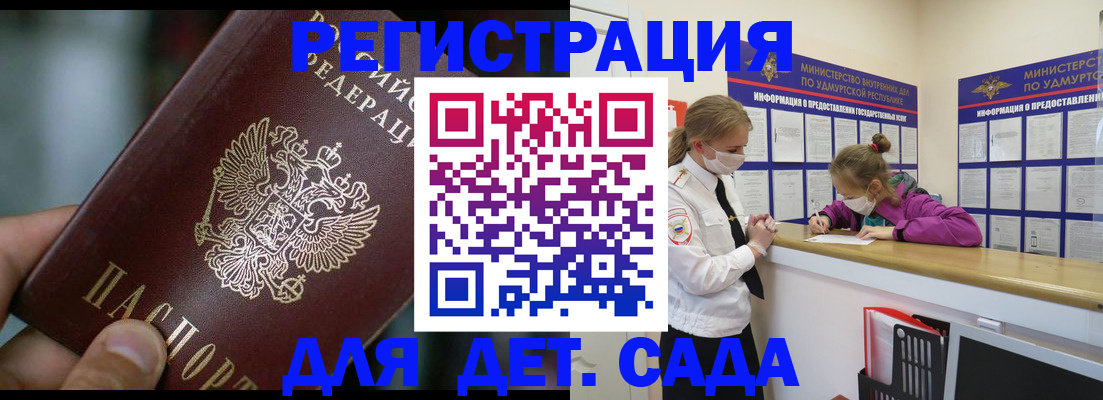 регистрация для школы в Козельске