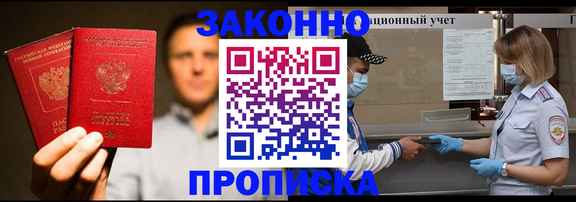 временная регистрация для школы в Козельске